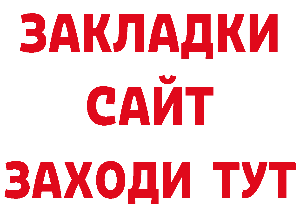 Дистиллят ТГК концентрат зеркало сайты даркнета omg Богородицк