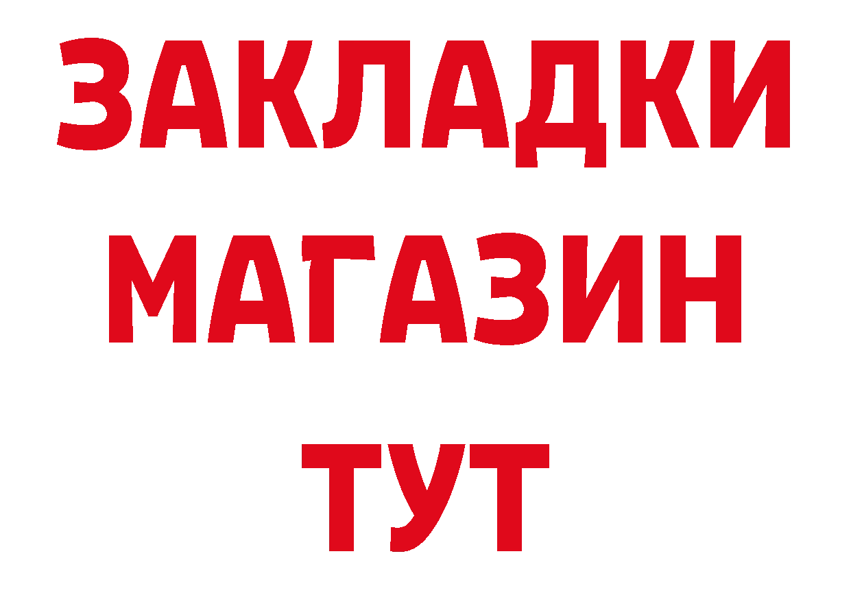 Магазины продажи наркотиков мориарти состав Богородицк